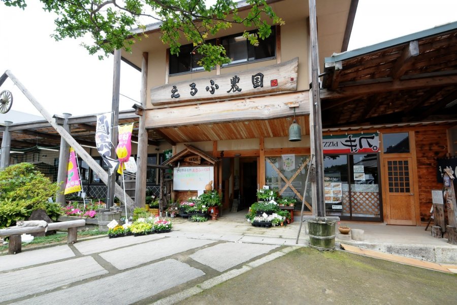 えるふ農国(えるふのくに)