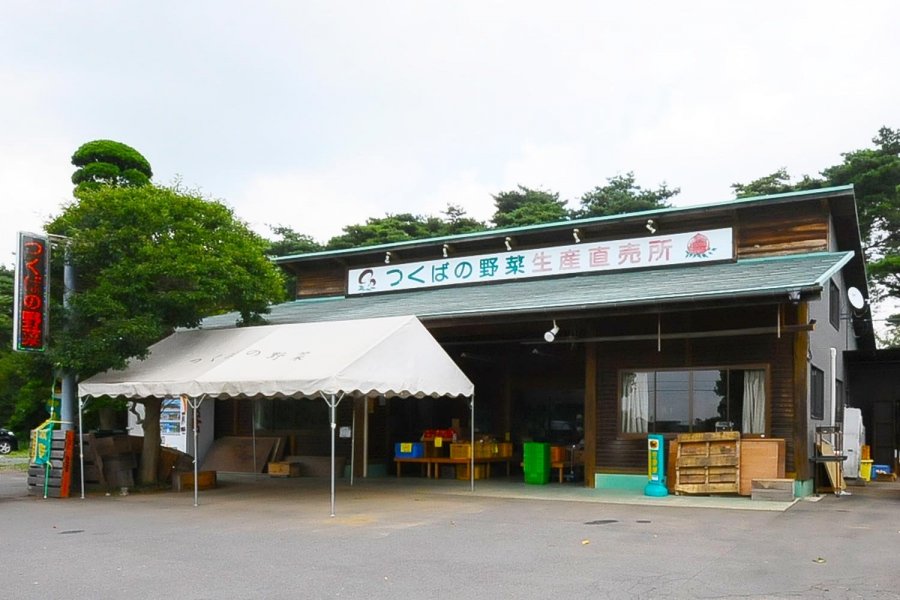 つくばの野菜生産直売所